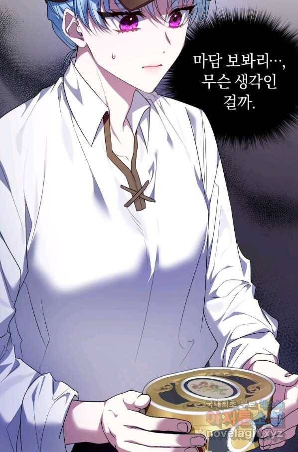 이번 생은 내가 주인입니다 5화 19