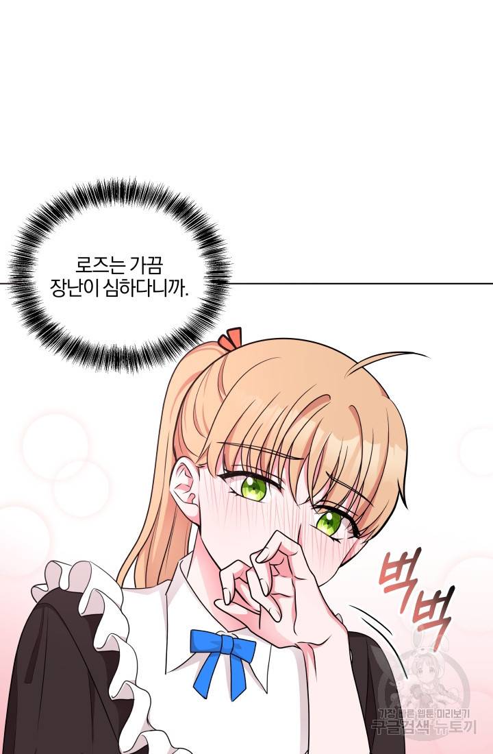 왕세자비 오디션 52화 2