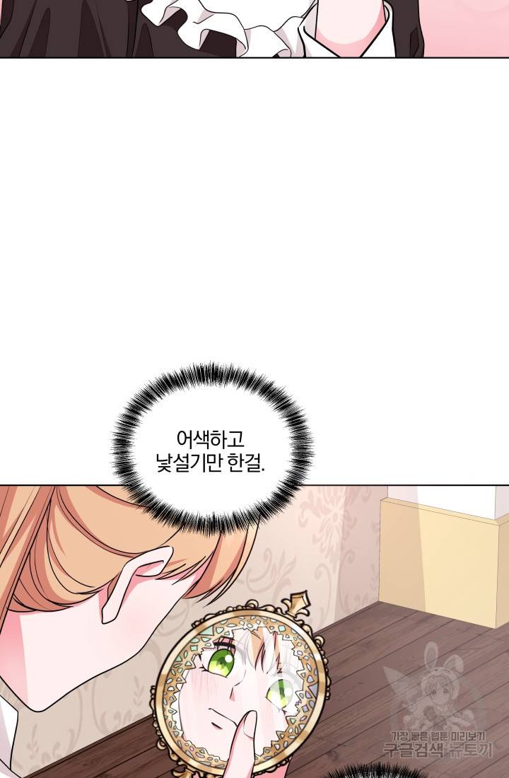 왕세자비 오디션 52화 3