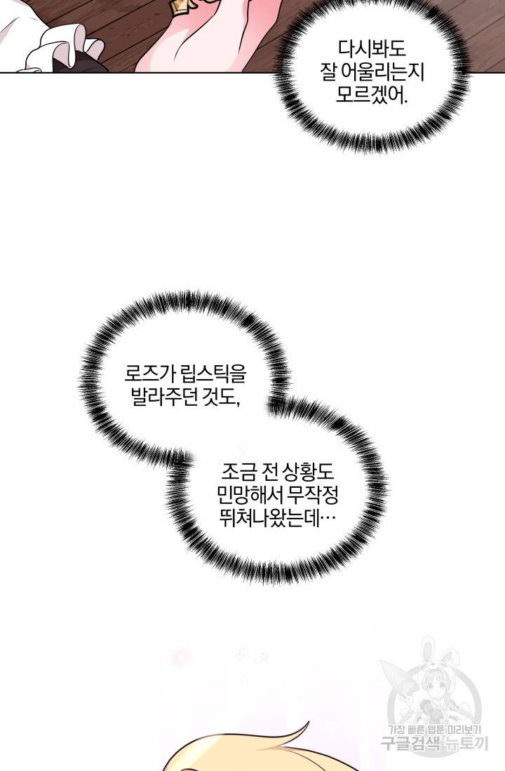 왕세자비 오디션 52화 4