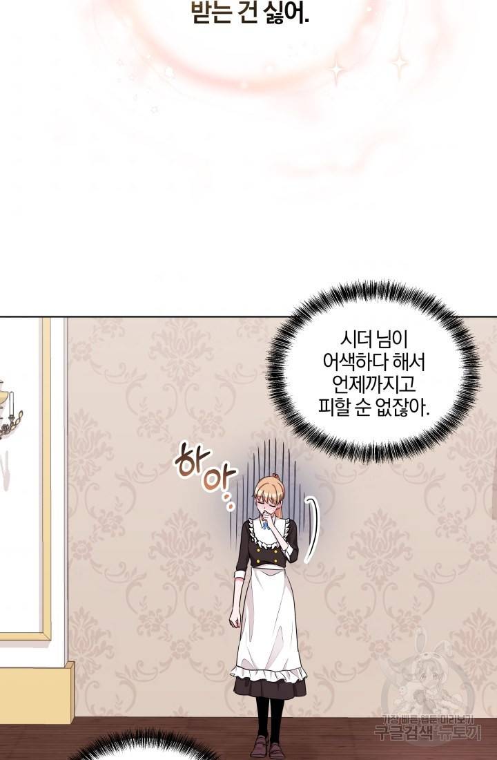 왕세자비 오디션 52화 7