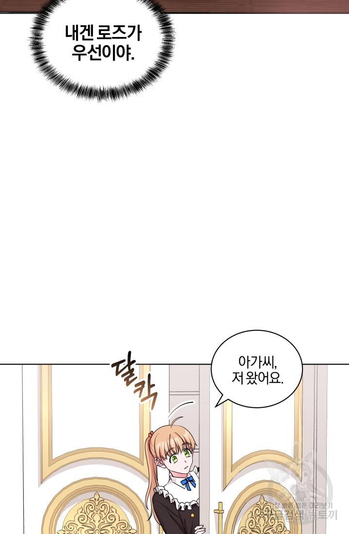 왕세자비 오디션 52화 8