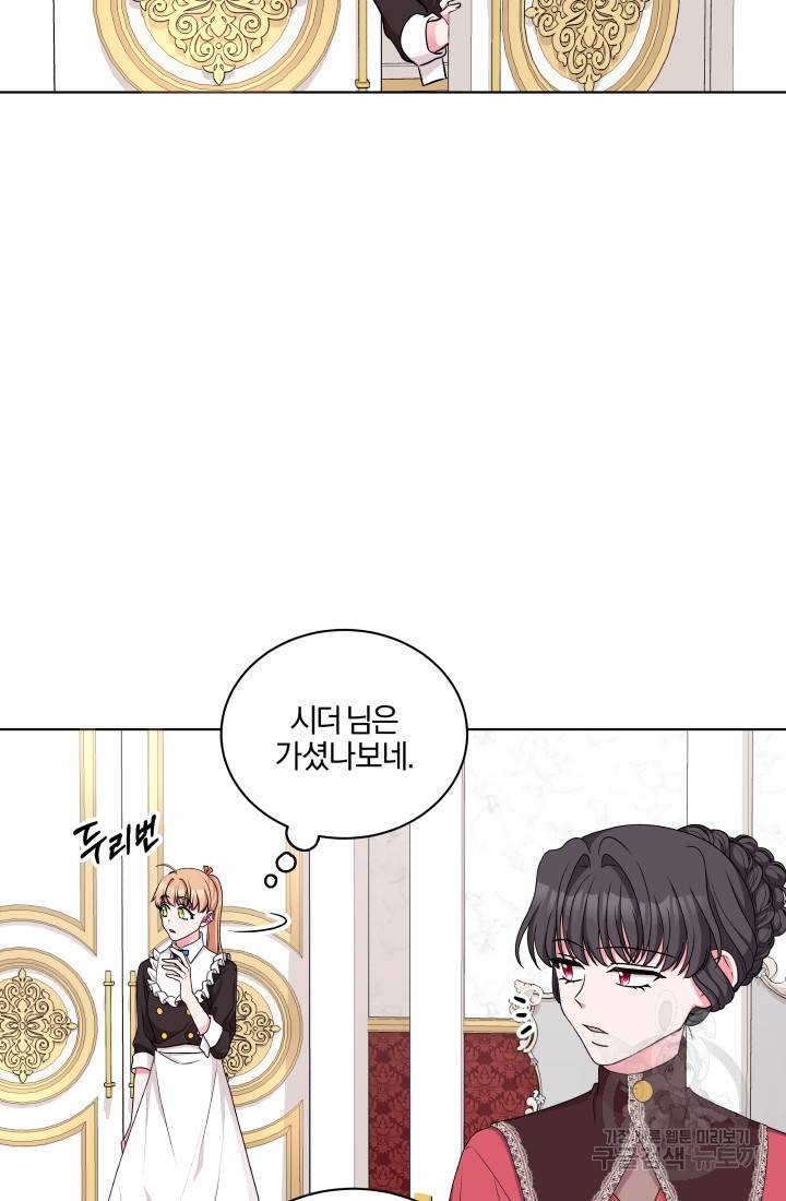 왕세자비 오디션 52화 9