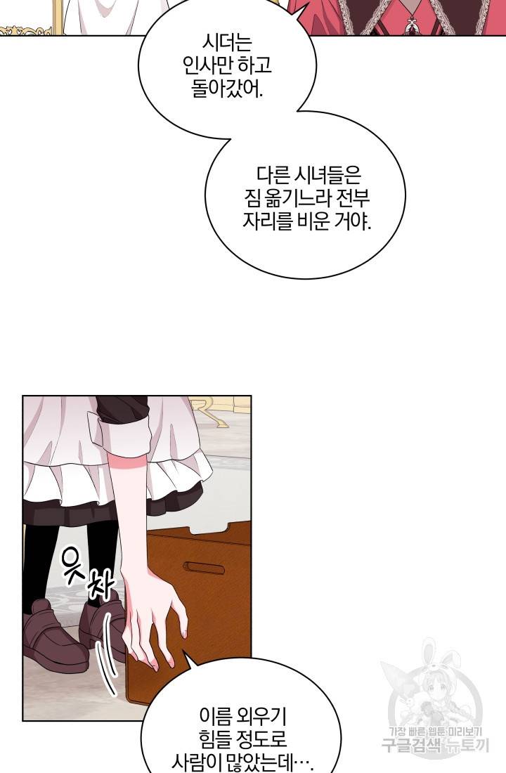왕세자비 오디션 52화 10