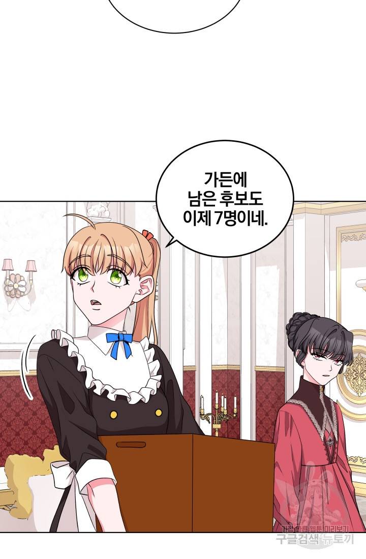 왕세자비 오디션 52화 11