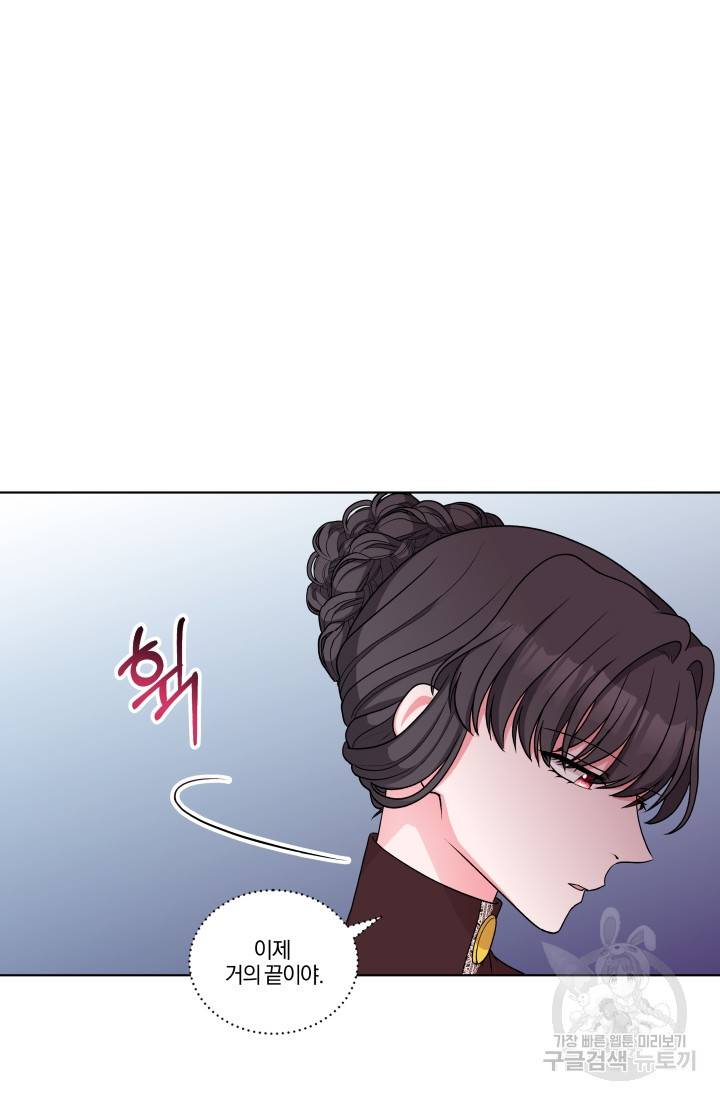 왕세자비 오디션 52화 12