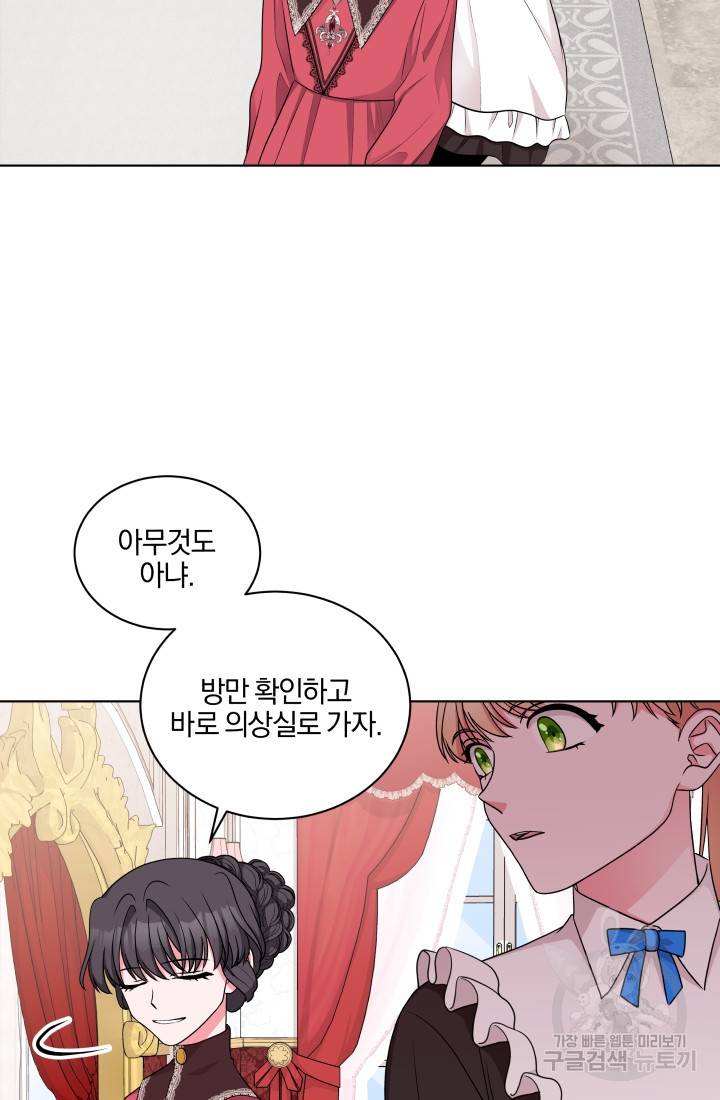 왕세자비 오디션 52화 14