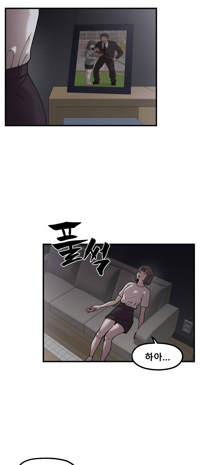 싸이코 리벤지 싸이코 리벤지 49화 14