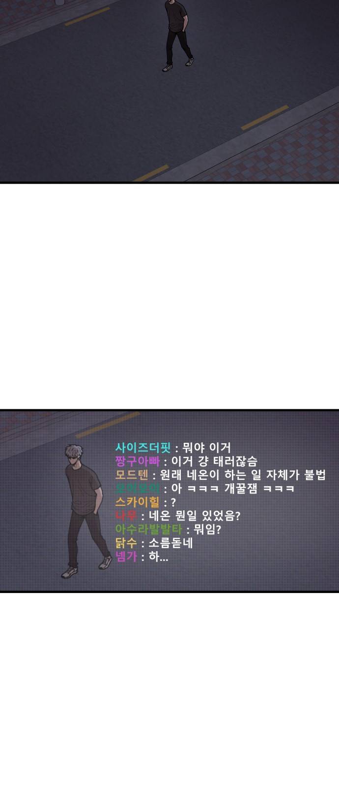 싸이코 리벤지 싸이코 리벤지 49화 28