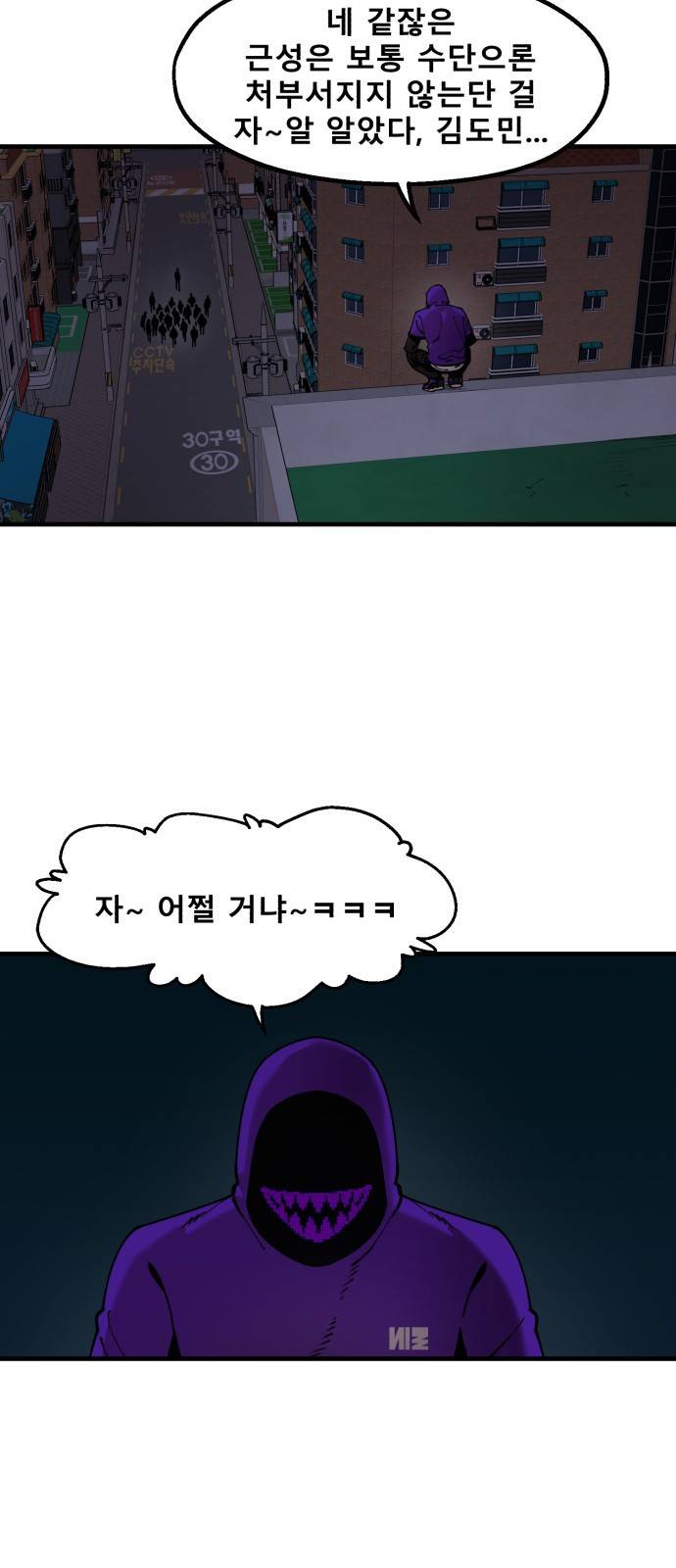 싸이코 리벤지 싸이코 리벤지 49화 36