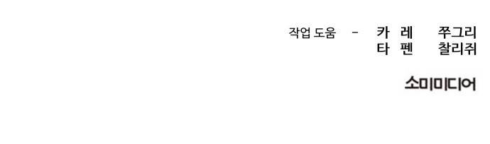 싸이코 리벤지 싸이코 리벤지 49화 38