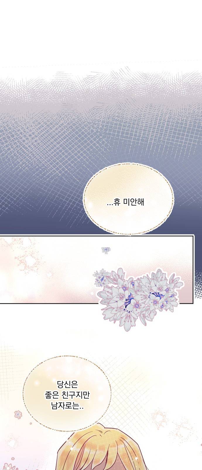 원작은 완결난 지 한참 됐습니다만 21화 2