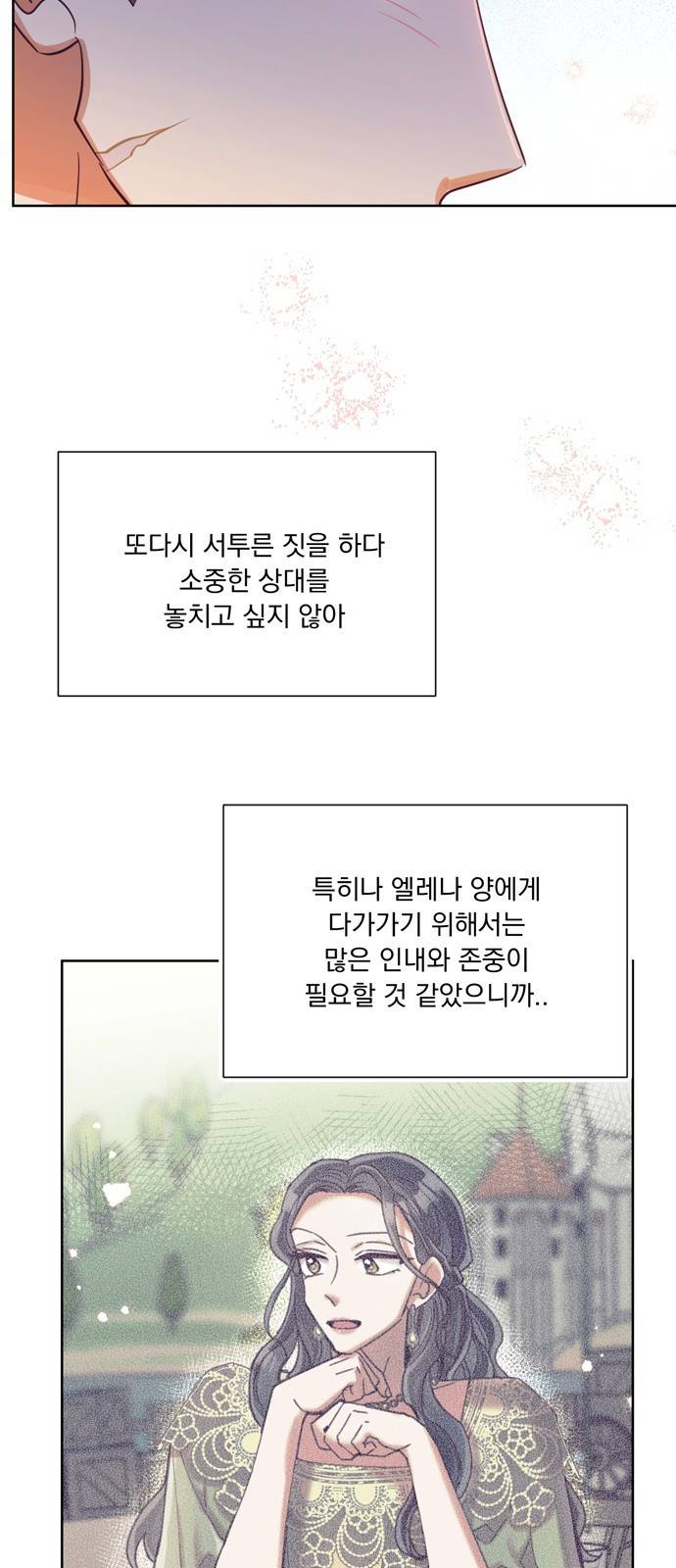 원작은 완결난 지 한참 됐습니다만 21화 4