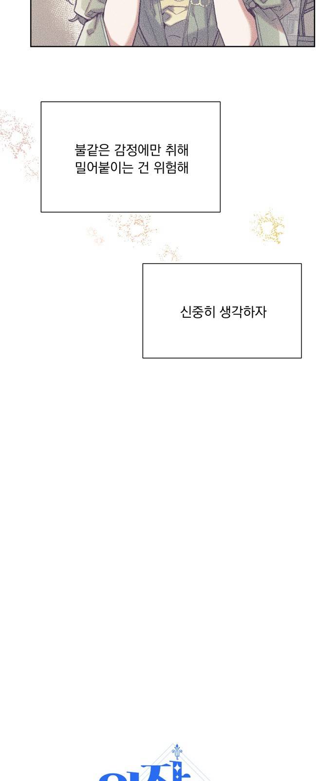 원작은 완결난 지 한참 됐습니다만 21화 5