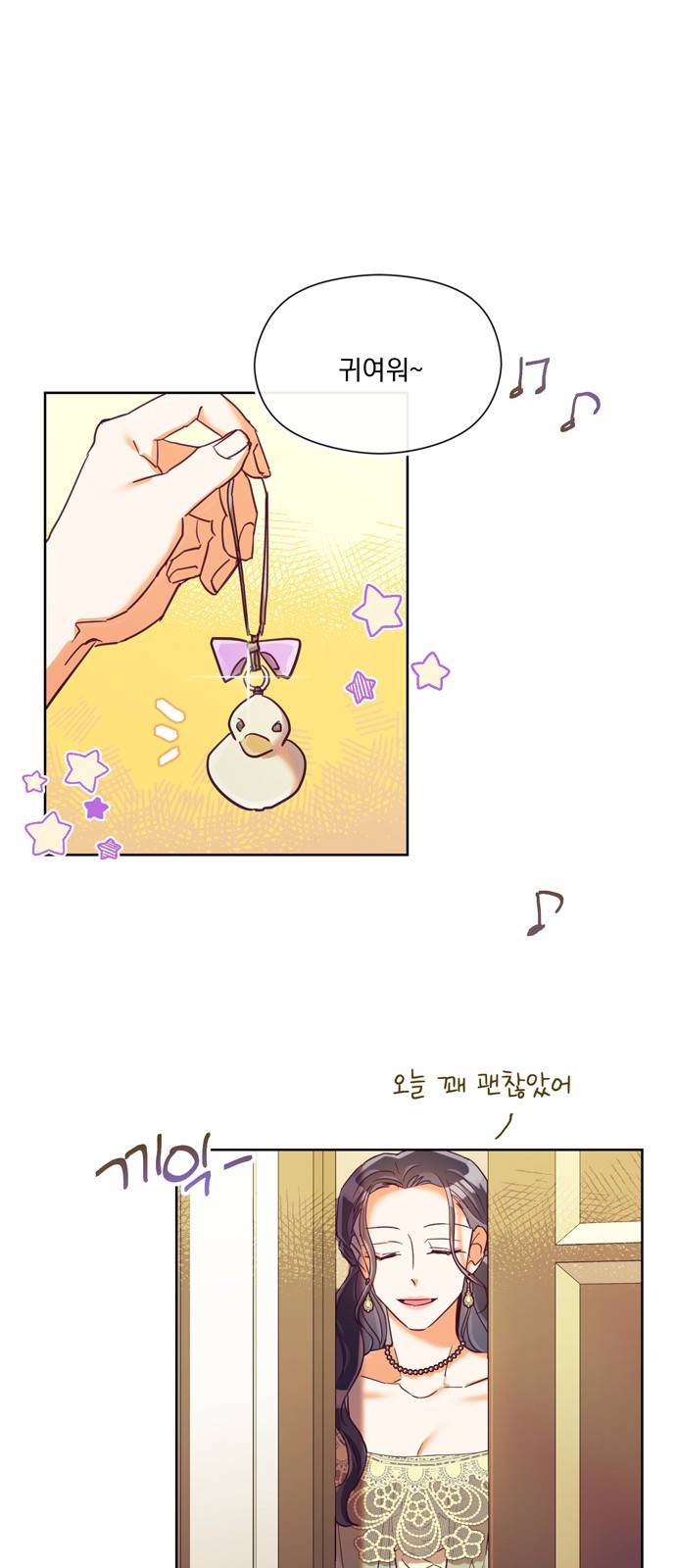 원작은 완결난 지 한참 됐습니다만 21화 7