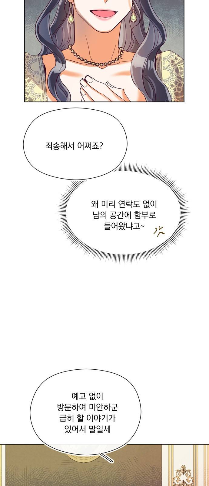 원작은 완결난 지 한참 됐습니다만 21화 11