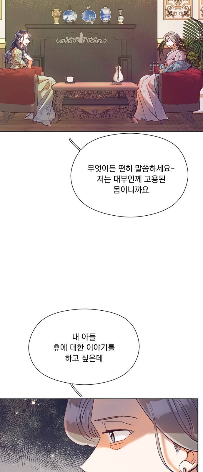 원작은 완결난 지 한참 됐습니다만 21화 12