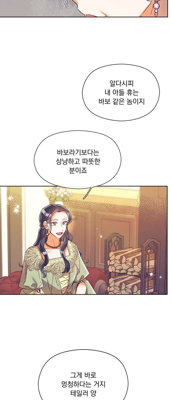원작은 완결난 지 한참 됐습니다만 21화 13