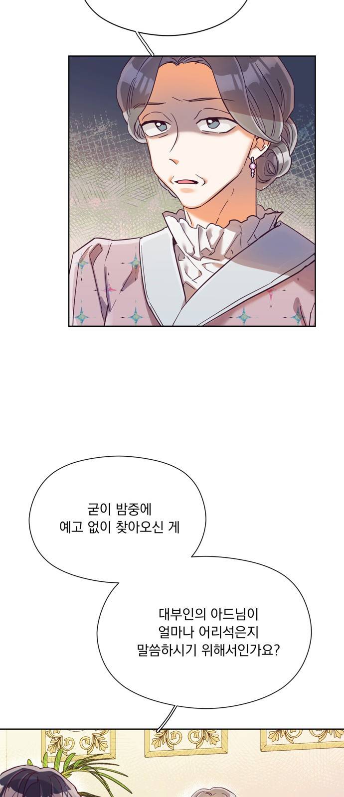 원작은 완결난 지 한참 됐습니다만 21화 14