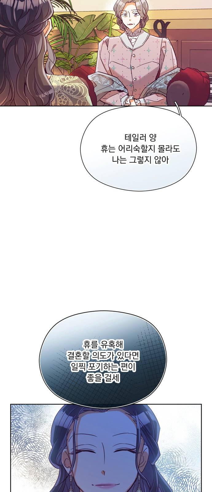 원작은 완결난 지 한참 됐습니다만 21화 15