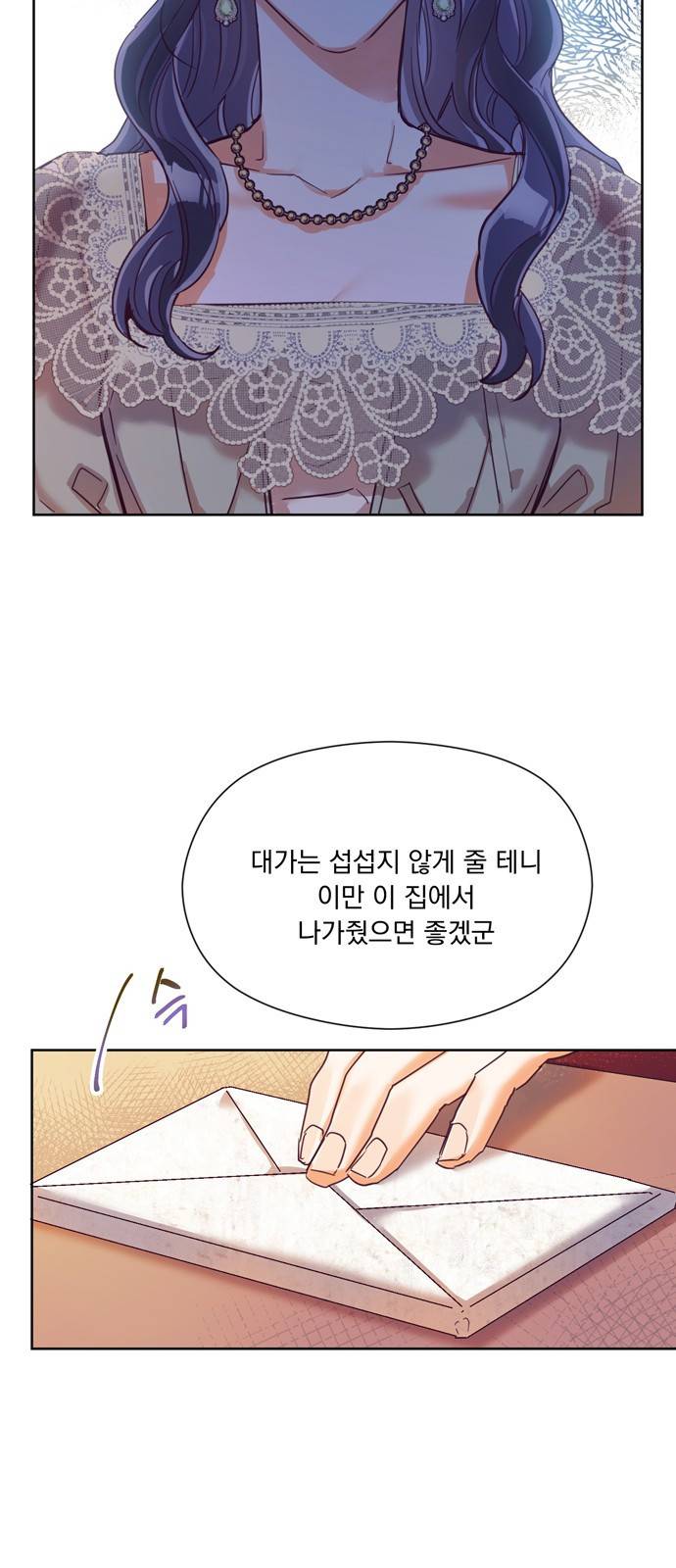원작은 완결난 지 한참 됐습니다만 21화 16
