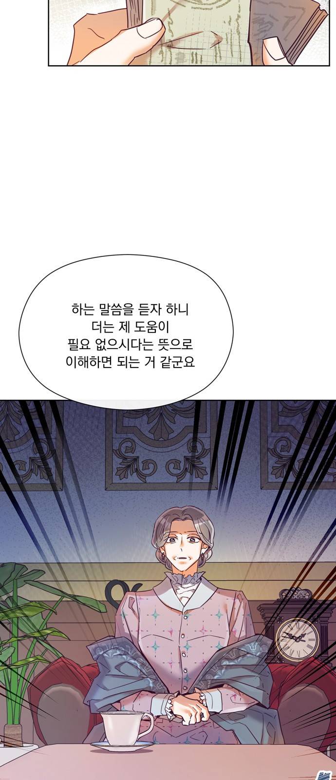 원작은 완결난 지 한참 됐습니다만 21화 18