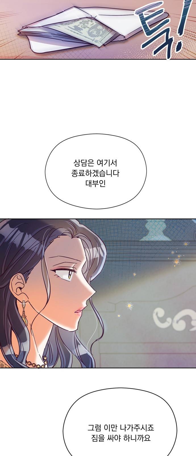 원작은 완결난 지 한참 됐습니다만 21화 19