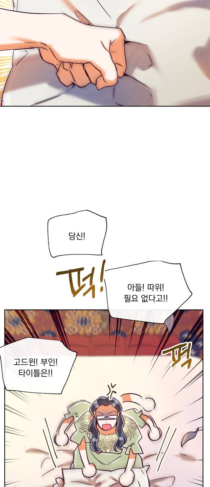 원작은 완결난 지 한참 됐습니다만 21화 21