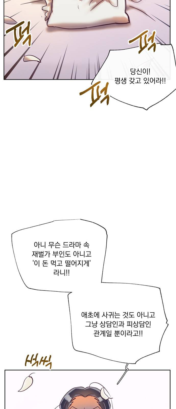 원작은 완결난 지 한참 됐습니다만 21화 22