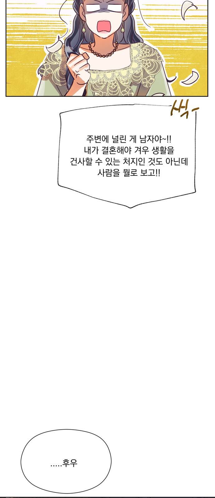 원작은 완결난 지 한참 됐습니다만 21화 23