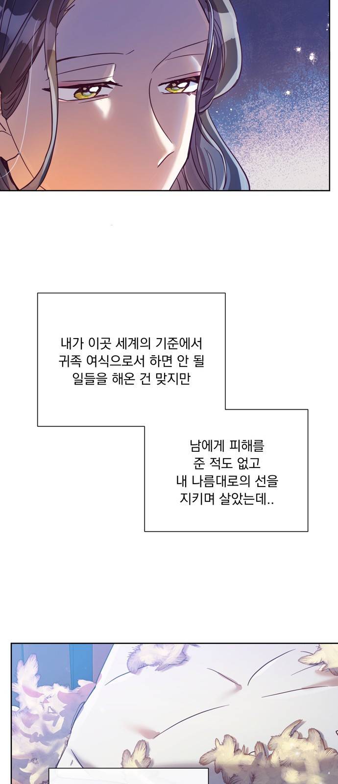 원작은 완결난 지 한참 됐습니다만 21화 25