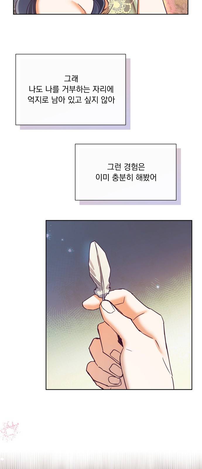원작은 완결난 지 한참 됐습니다만 21화 27