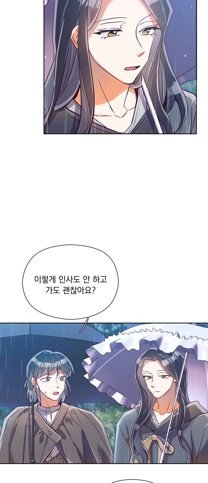 원작은 완결난 지 한참 됐습니다만 21화 32