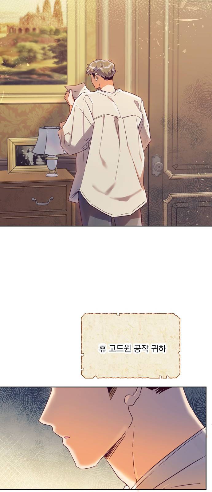 원작은 완결난 지 한참 됐습니다만 21화 39