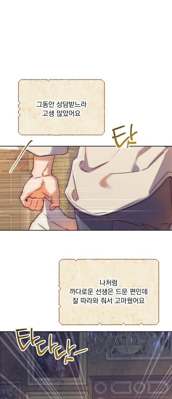 원작은 완결난 지 한참 됐습니다만 21화 40