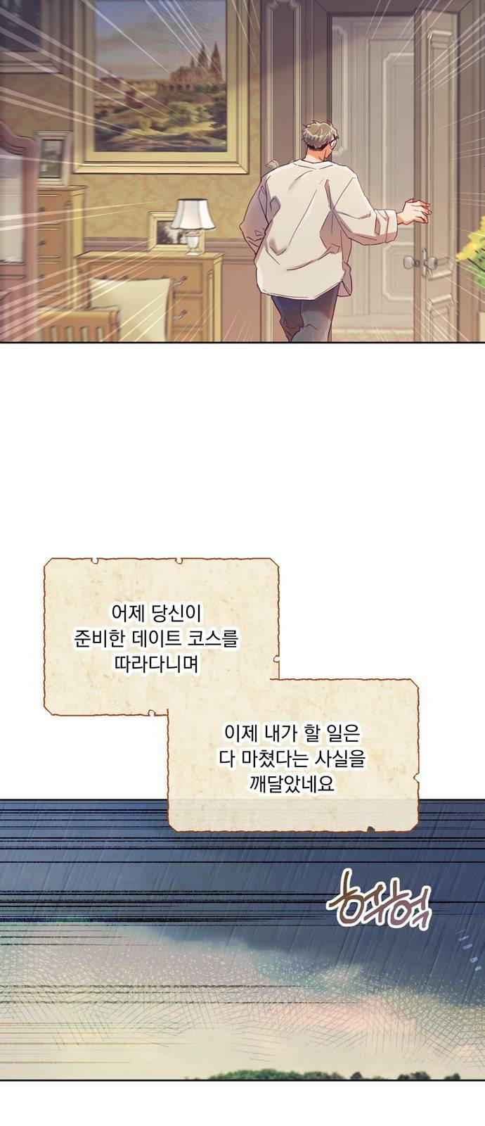 원작은 완결난 지 한참 됐습니다만 21화 41