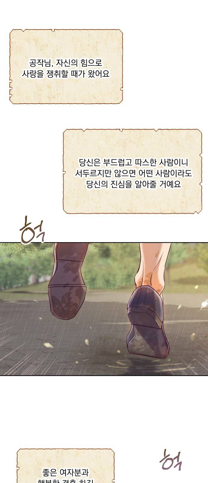 원작은 완결난 지 한참 됐습니다만 21화 42