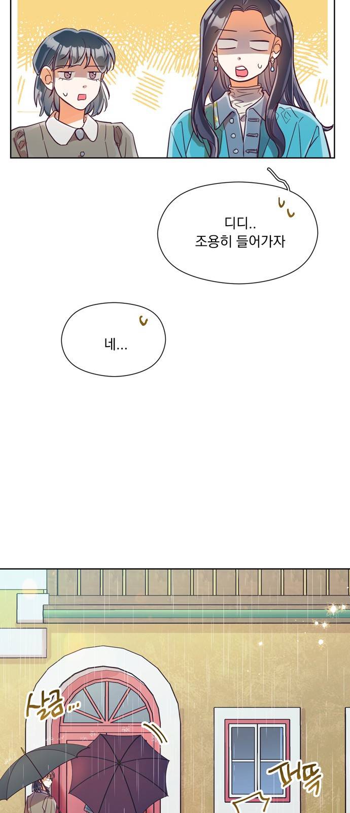 원작은 완결난 지 한참 됐습니다만 21화 47