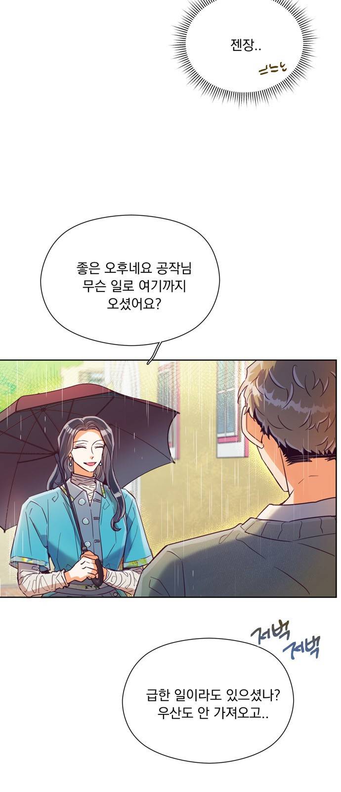 원작은 완결난 지 한참 됐습니다만 21화 49