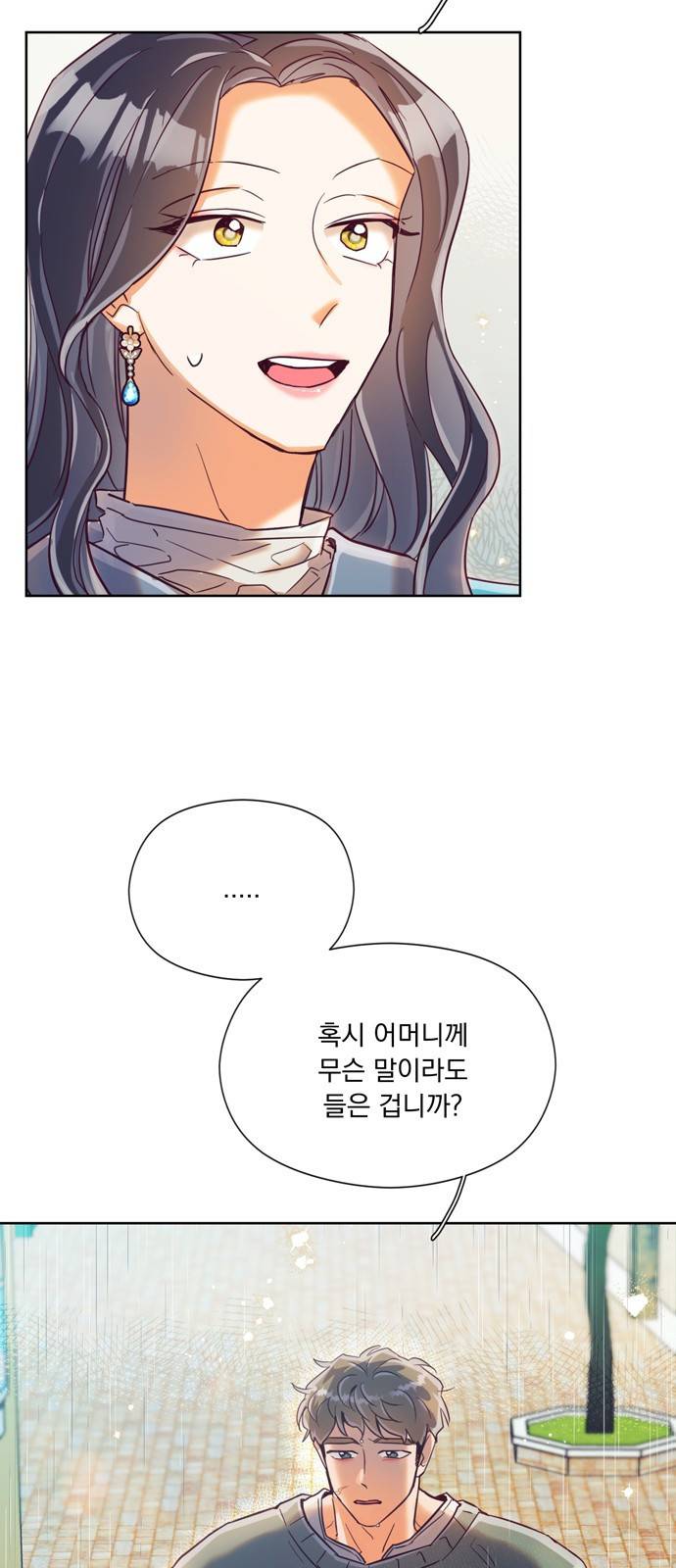 원작은 완결난 지 한참 됐습니다만 21화 52