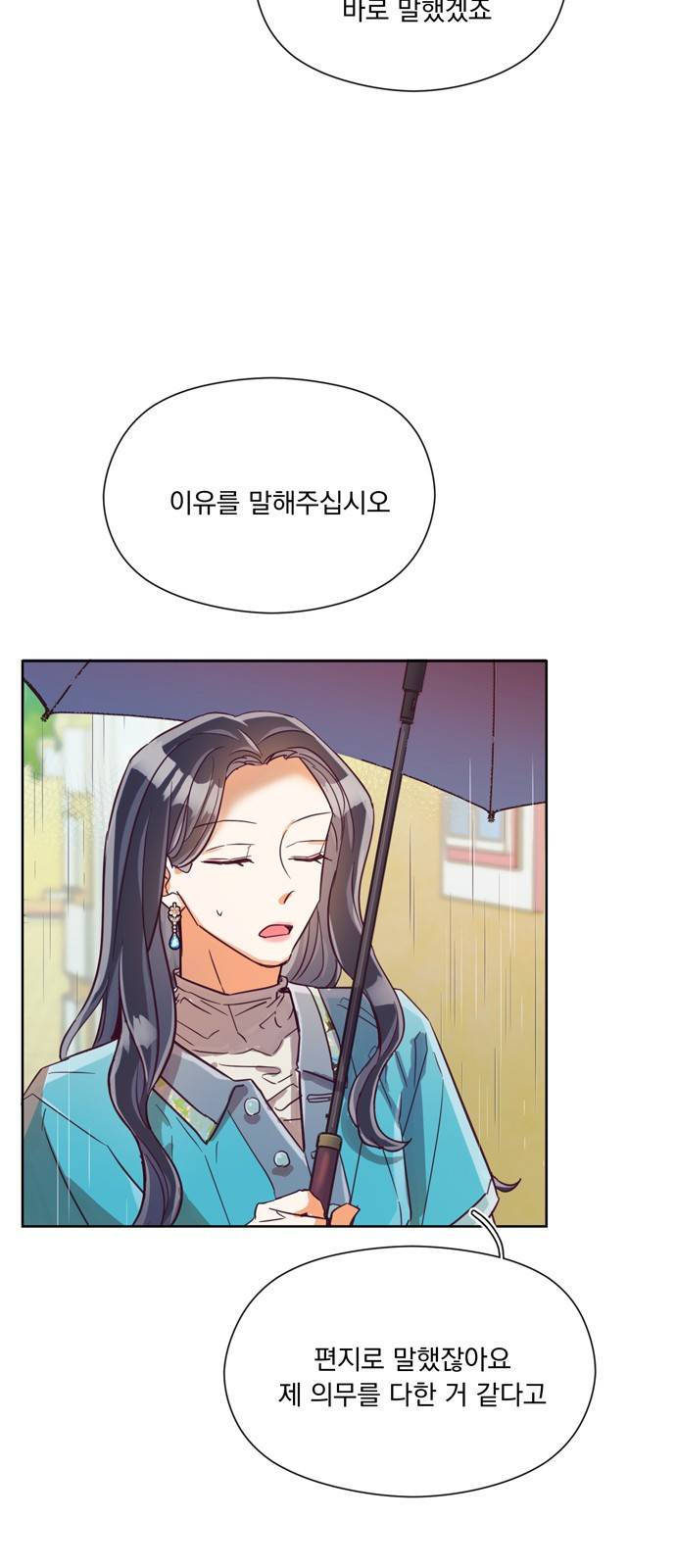 원작은 완결난 지 한참 됐습니다만 21화 55