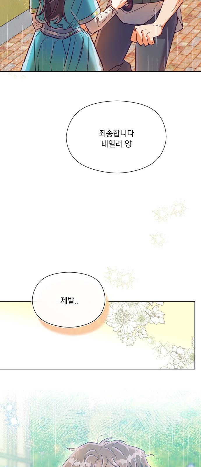 원작은 완결난 지 한참 됐습니다만 21화 58