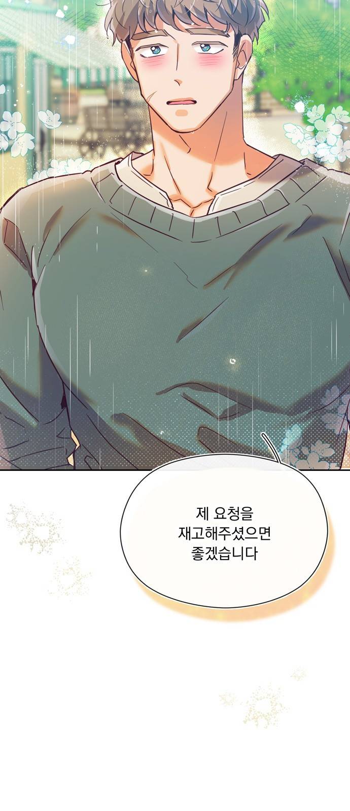 원작은 완결난 지 한참 됐습니다만 21화 59