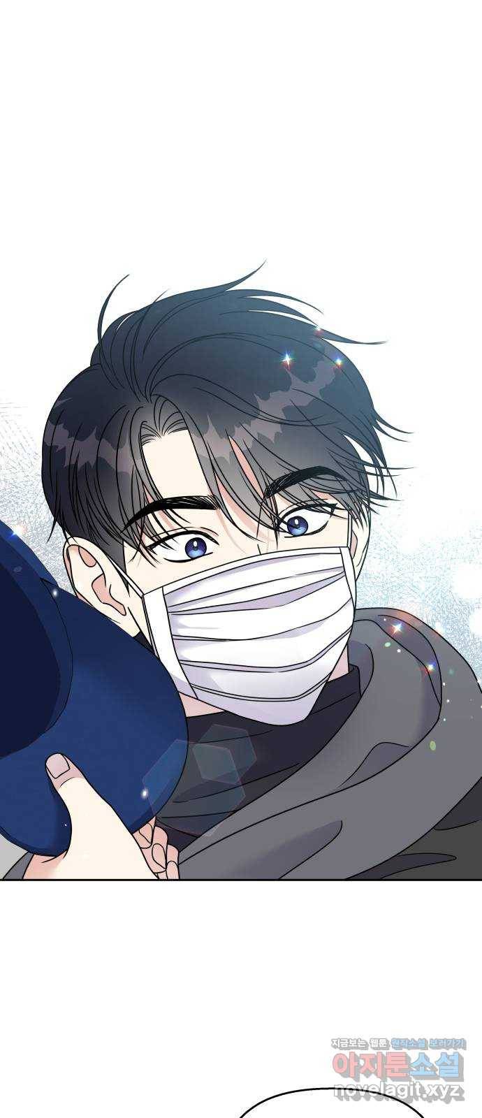 순정말고 순종 60화 12