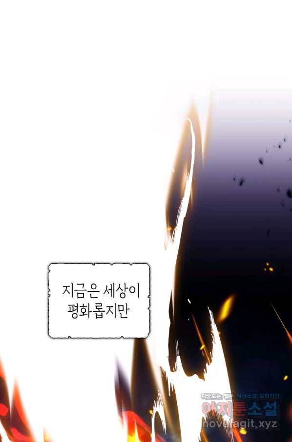 이번 생은 내가 주인입니다 24화 1