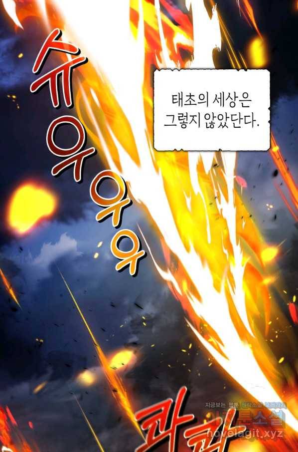 이번 생은 내가 주인입니다 24화 2