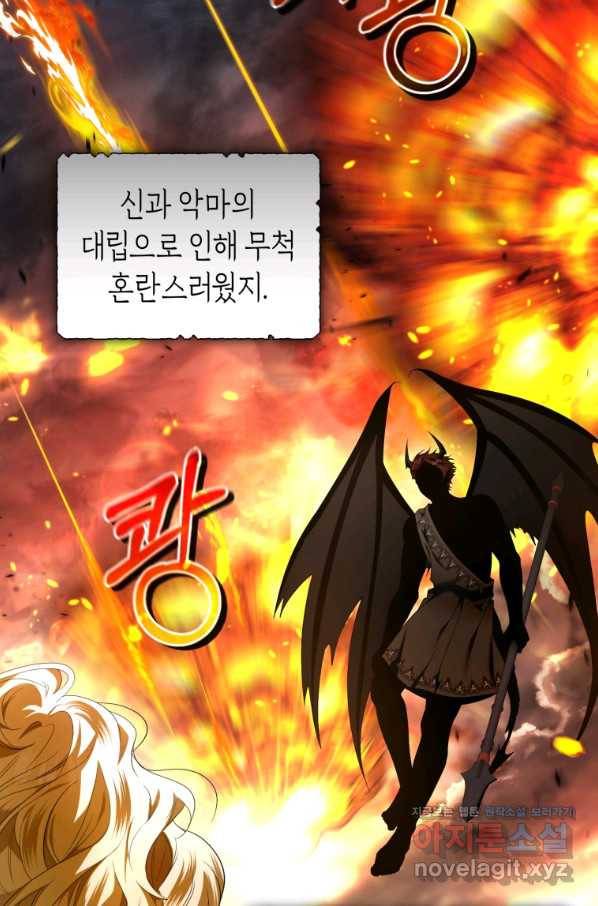 이번 생은 내가 주인입니다 24화 3