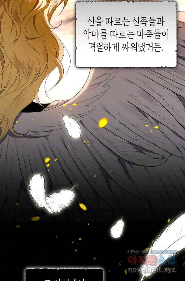 이번 생은 내가 주인입니다 24화 4