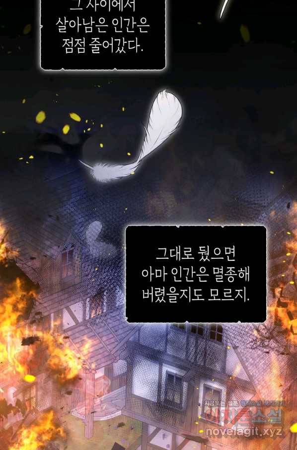 이번 생은 내가 주인입니다 24화 5
