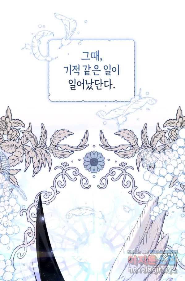 이번 생은 내가 주인입니다 24화 7